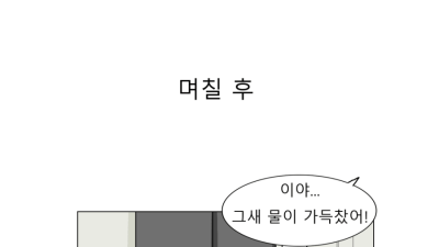 육상선수 여사친에게 도움 받는.manhwa