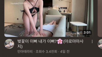 05년생 스웨디시녀 촤초얼공