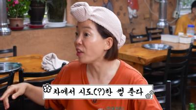 개그우먼 김지민이 카ㅅㅅ 안하는 이유
