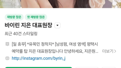 강지은 치어리더 의외의 사실
