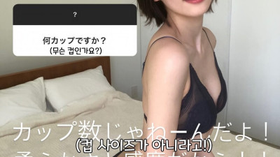 가슴은 크기가 아니라는 일본녀