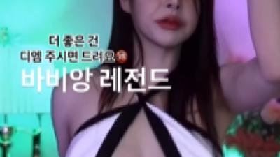 BJ 바비앙 오일 바른 핵무기 슴부먼트