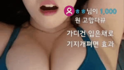 김희철이 못참고 10만원 후원한 스트리머 처자 소람잉