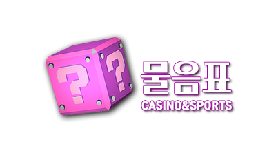 물음표