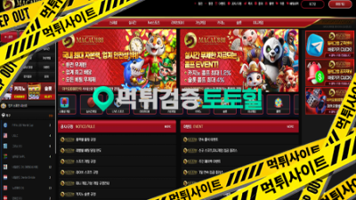마카오888 먹튀