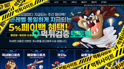 출금 지연 후 먹튀사이트