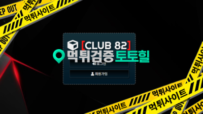 클럽82 club82