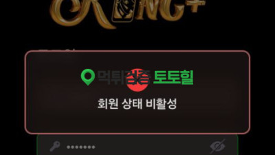 요즘 먹튀가 진짜 장난없네요