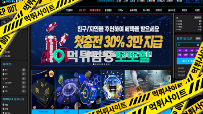 탐정 DETECTIVE 먹튀사이트