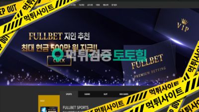 풀뱃