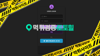 원커넥트 먹튀