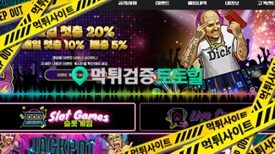잭팟카지노 먹튀