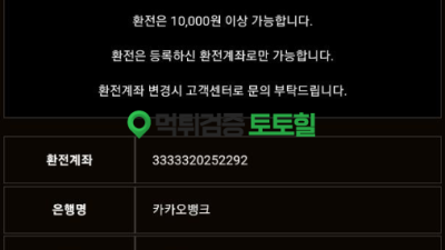 입먹싸 문자홍보조심
