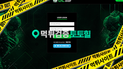 먹튀 ★골프샵★ 씹먹싸