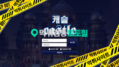 원금까지 전액몰수