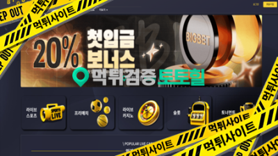 BIGBET 빅벳