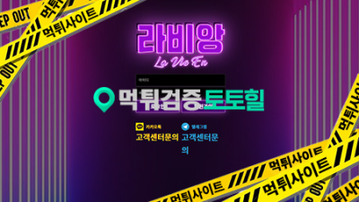 라비앙