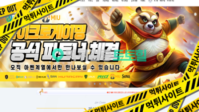 미우 원금까지 입먹