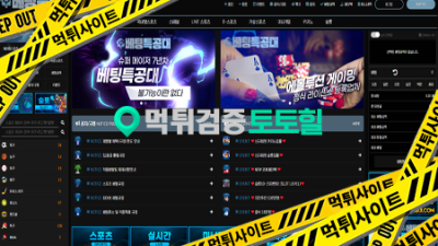 베팅특공대 개글배이새기들