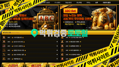 ABC벳(베팅의신)핑돈환전