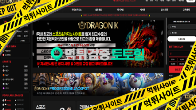 드래곤 원금까지먹튀하는개쓰레기새끼들