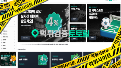 동행 카지노 먹튀