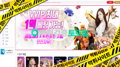 비카지노 51만원 먹튀