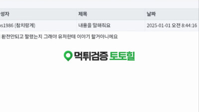 피스타 브라보 먹튀요 ㅋㅋ