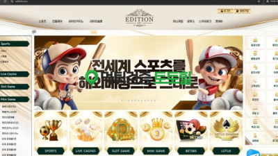 에디션 (구 베팅클럽, 배팅클럽)