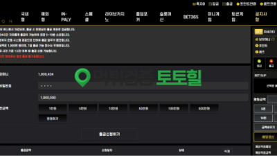 파라곤 먹튀요 사용 중단 ㄱㄱ