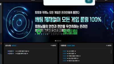 온라인 / 1220만원 먹튀