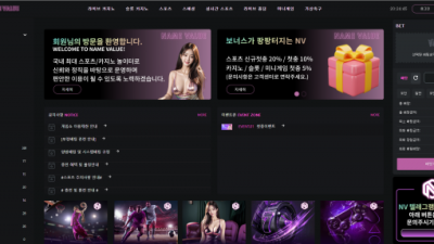 네임벨류