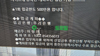 스포츠개먹튀 628만원