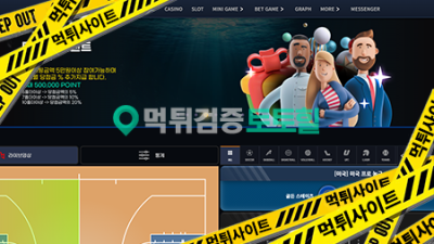 원벳원 말도안되는 입먹수준 원금30먹