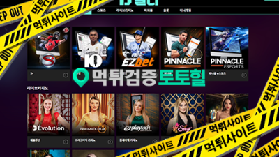 딜러먹튀사이트 신고합니다 구 잭팟M