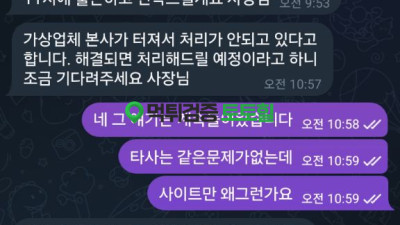 회원들돈 전부 먹튀하고 현재 돌핀으로 리뉴얼