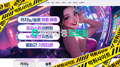 롱카지노 핑돈 협박...