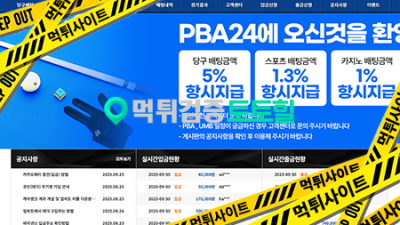 PBA24 엄마없는고아사이트