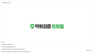 당첨금 먹~튀~