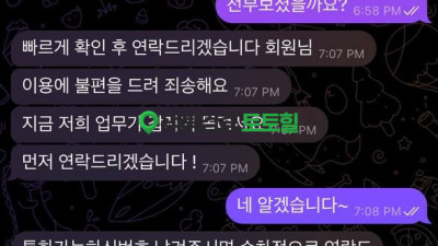 노마드 개씹 먹튀 사이트입니다
