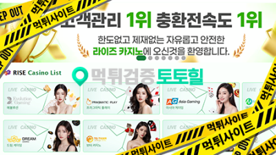 라이즈 카지노