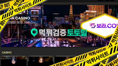 보라카지노