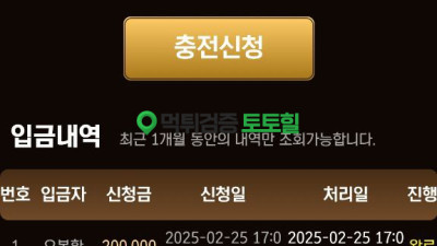 카지노 먹튀 ㅠㅠ