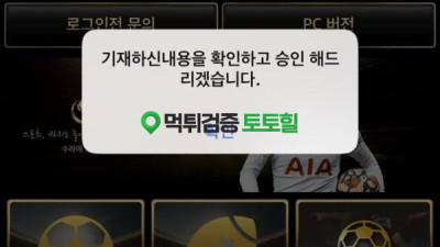 수라 먹튀당했습니다 조심하세요