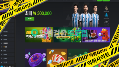 럭키비키 먹튀사이트 신고합니다.