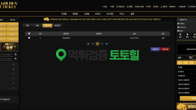 골든티켓 개먹싸