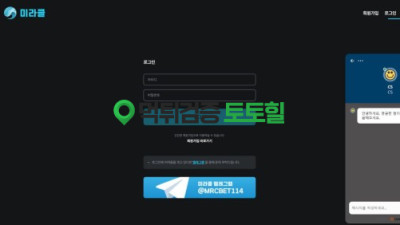미라클 먹튀 조심