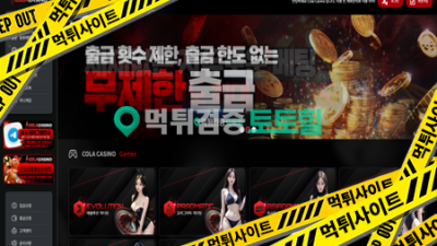 콜라