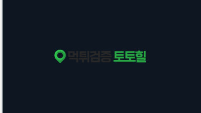 입먹 환전버튼x