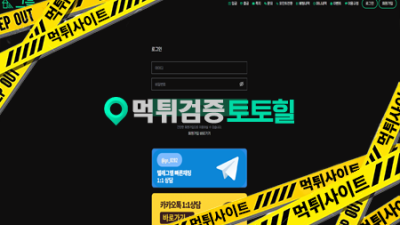 그늘 먹튀